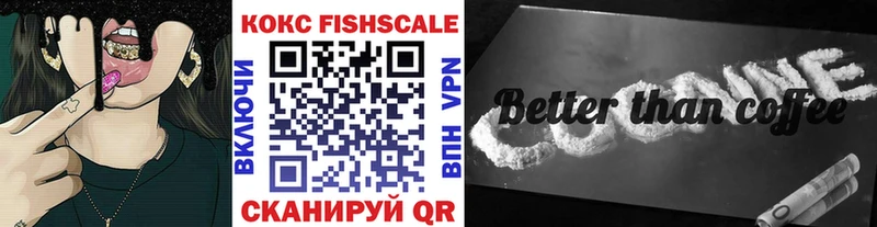 COCAIN FishScale  купить наркоту  Мариинский Посад 