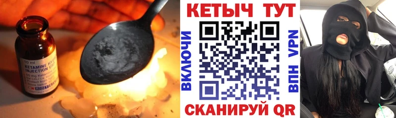 КЕТАМИН ketamine Мариинский Посад