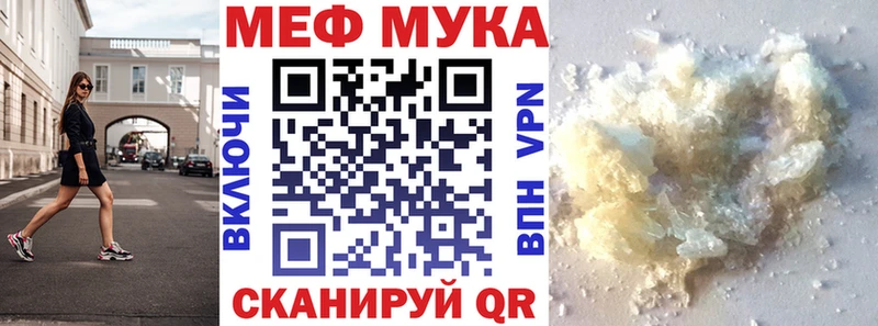 hydra как зайти  продажа наркотиков  Мариинский Посад  МЕФ мука 